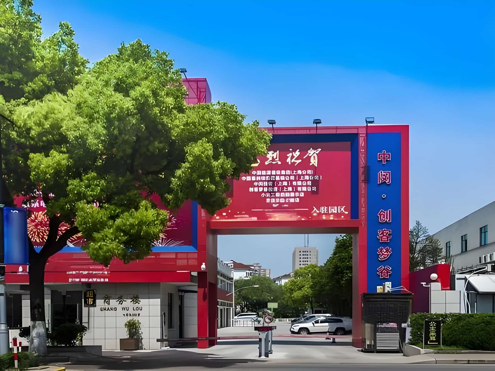入口